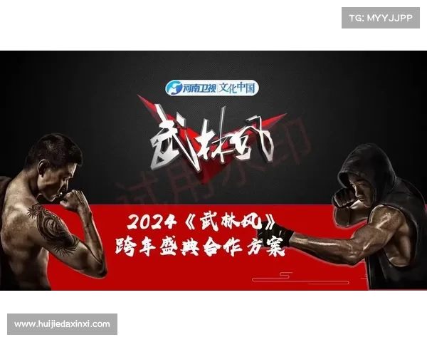 武林风赛事安排,武林风2024年度盛典6月30日盛大开启世界顶尖格斗家汇聚擂台激情碰撞挑战极限王者诞生 武林风赛事安排,武林风2024年度盛典6月30日盛大开启世界顶尖格斗家汇聚擂台激情碰撞挑战极限王者诞生