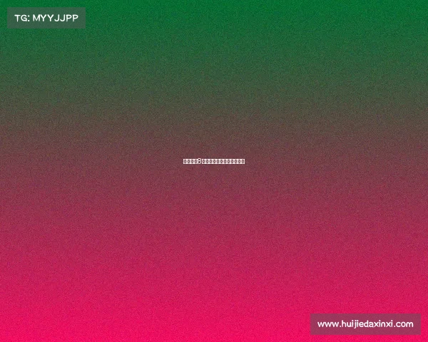 桥牌国内8月赛事桥牌全国赛冠军是谁