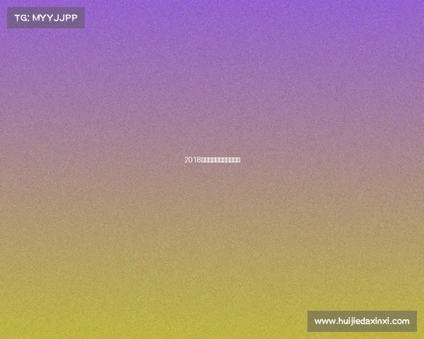 2018贵州跑步赛事、贵州奔跑