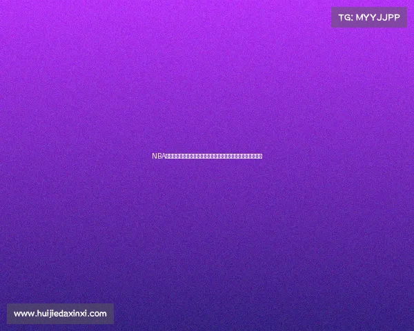 NBA篮球传奇赛事回顾重温激动人心的经典比赛和难忘瞬间精华集锦