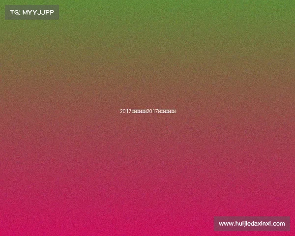 2017年英超赛事、2017年英超夏季转会