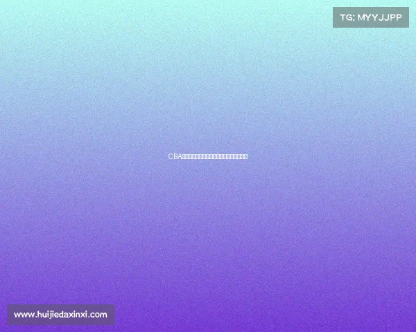 CBA历史经典赛事回顾：重温激情篮球辉煌岁月